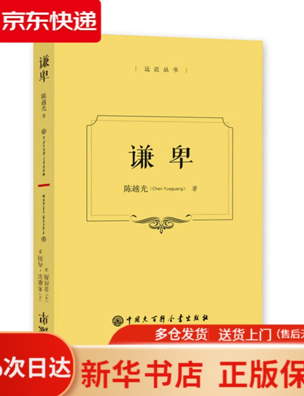 谦卑(谦卑的经文)